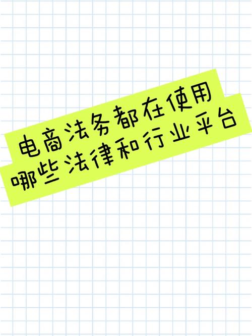 福还是祸？我们来谈谈《电子商务法》对电商平台的直接影响(图1)