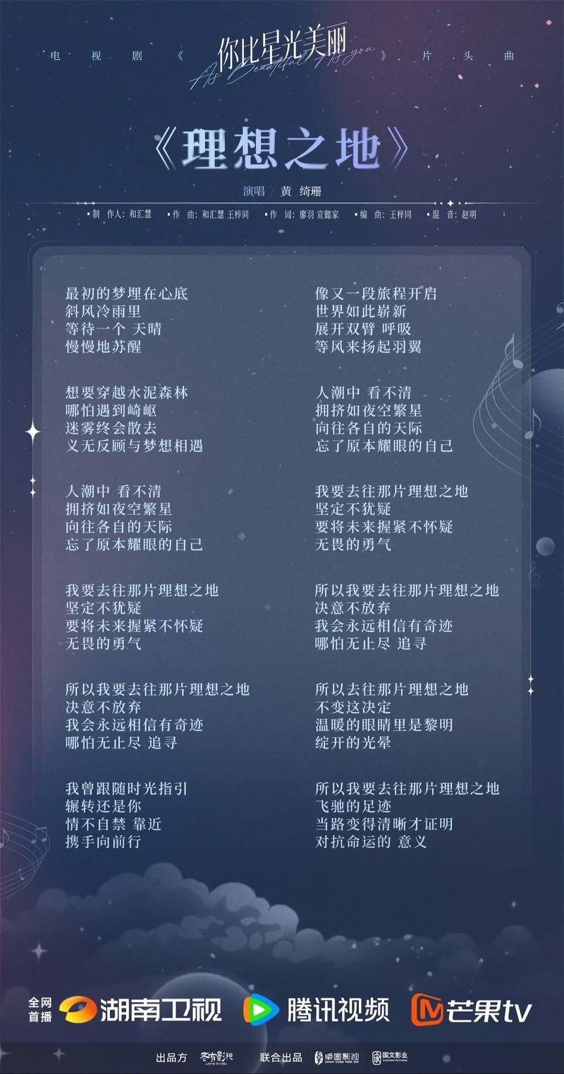 【isysu·毕业典礼】“你是一首美丽的歌，唱了很多次”(图1)