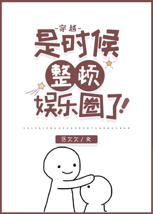 “娱乐”传统串扰(图1)