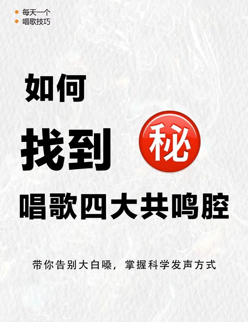 四个串扰中的唱歌是什么(图1)