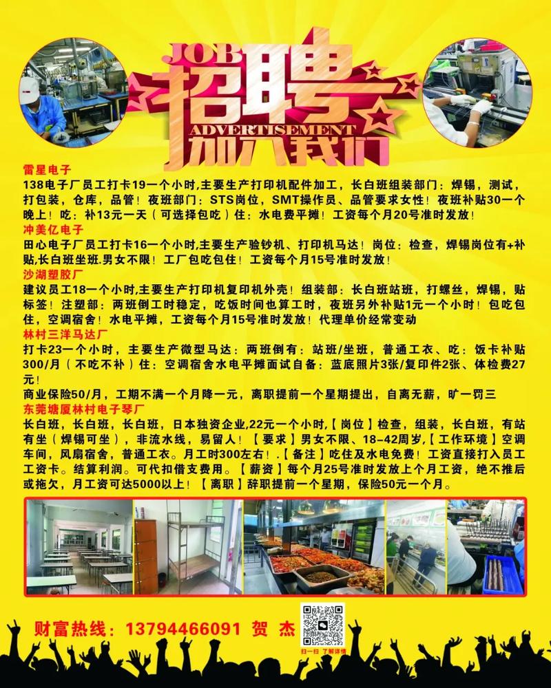 邓瓦市（Dunhua City）的2020年私人企业招聘月“拯救令人心动的工作”特殊工作公平工作信息(图1)