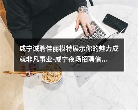 伴游名媛招聘-北京大圈名媛招聘佳丽招聘——夜场旺季严重缺人3000起步(图1)