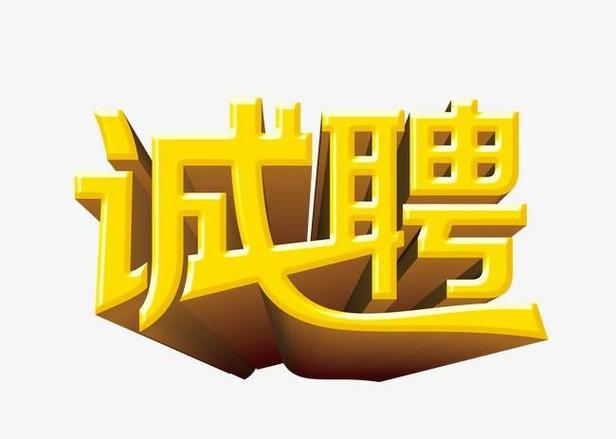 纯出女孩招聘-杭州高端大圈女孩招聘[一单一结，日薪万起]捞金多多挺直腰板过年还乡(图1)