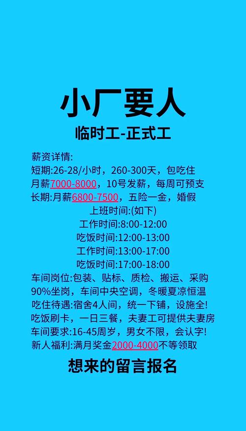 广州招聘伴游--杭州大圈中圈小圈招聘一单一结——日薪7000-9000-12000-15000起(图1)