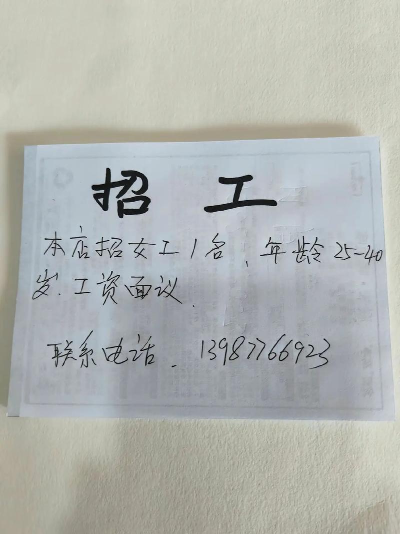 南京纯出女孩招聘--济南伴游招聘月薪百万全国私人招聘一单一结日赚3000起，带你赚钱衣锦还乡！(图1)