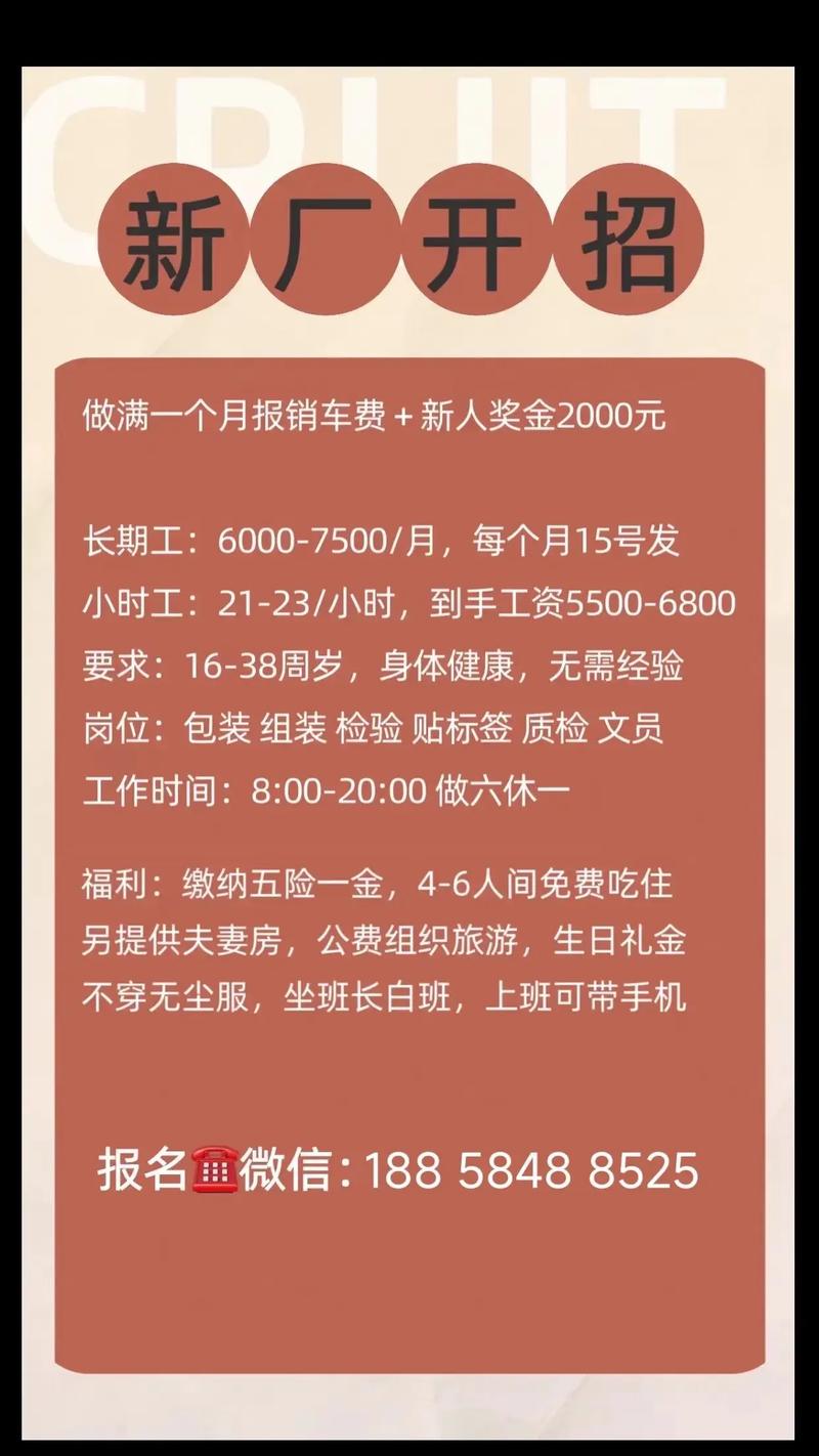 全国大圈女孩招聘-全球直招!苏州纯出大圈女孩招聘：小白逆袭成为白富美(图1)