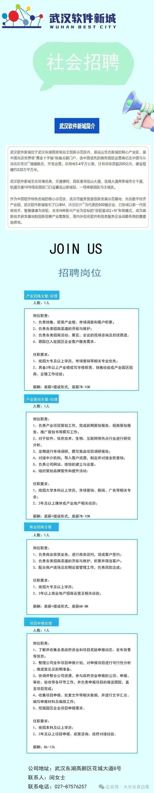 武汉招聘伴游--杭州纯出女孩招聘-可空降各大城市[今日急缺岗位](图1)