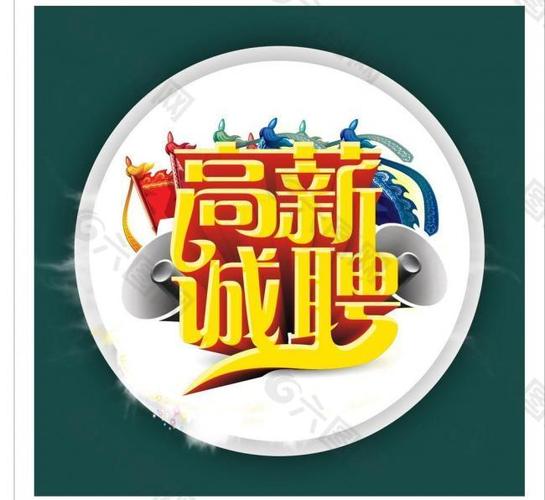 长沙高端大圈招聘-深圳全国招聘包月女孩长沙大圈名媛招聘高端伴游2023最新招聘(图1)