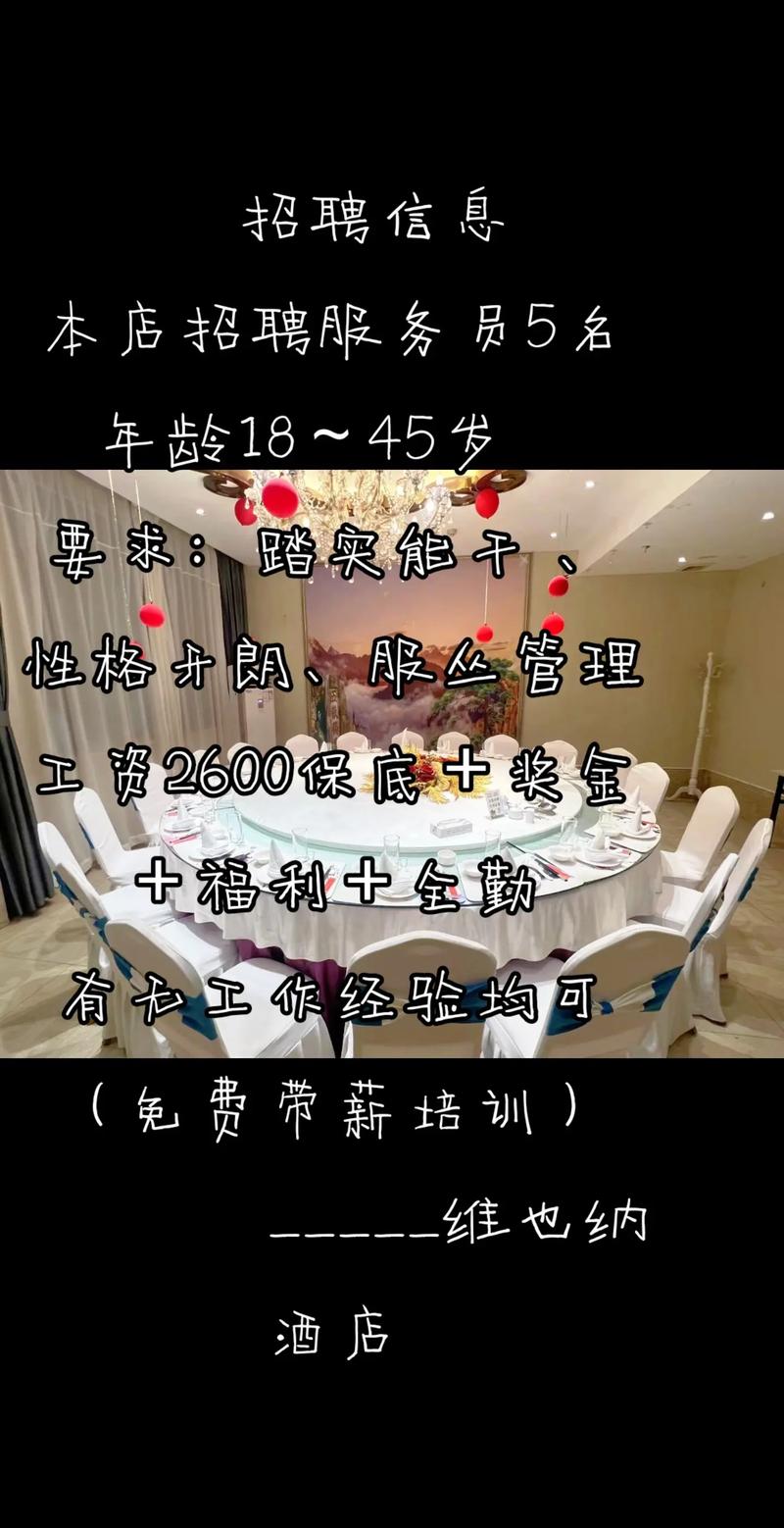 大圈女孩招聘-汕头酒店高薪招聘女孩日结-轻松月入六位数/有无经验均可(图1)