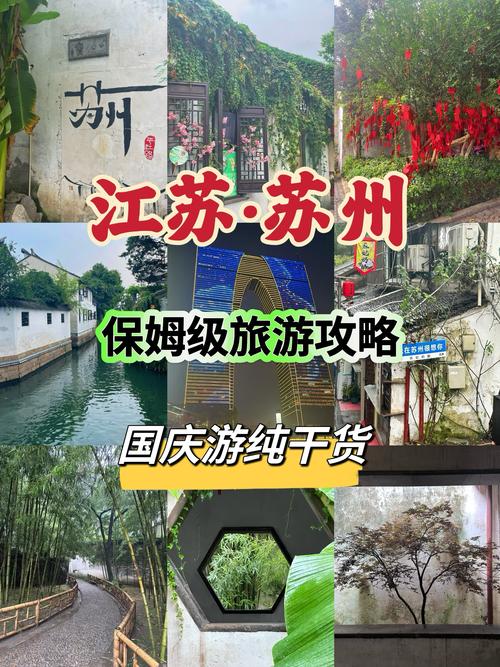 苏州高端大圈招聘-国庆从上海去合肥旅游带多少钱(图1)