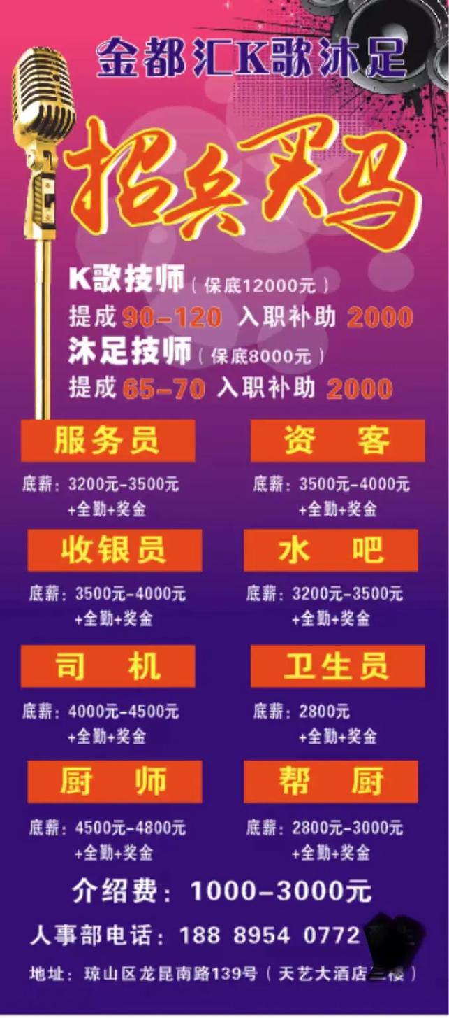 武汉大圈中圈小圈招聘日入六千-青岛全国包月伴游女孩招聘-沈阳伴游招聘高档会所直招—一单一结/日结/高单多量大招聘(图1)