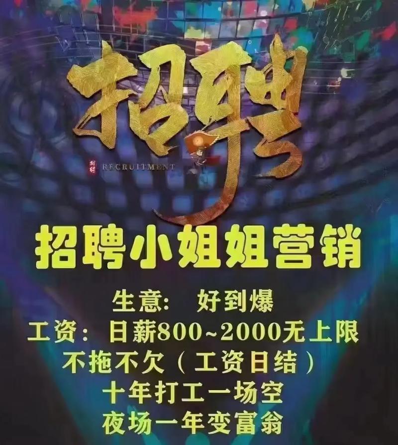 纯出女孩招聘-贵阳私人伴游招聘——夜场旺季严重缺人3000起步(图1)