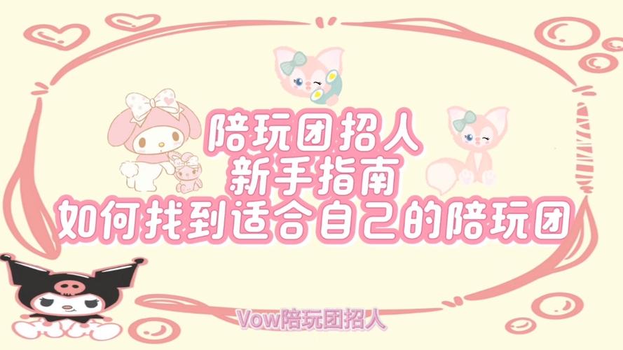 伴游招聘  -福州高端伴游纯出女孩招聘[一单一结，日薪万起]捞金多多挺直腰板过年还乡(图1)
