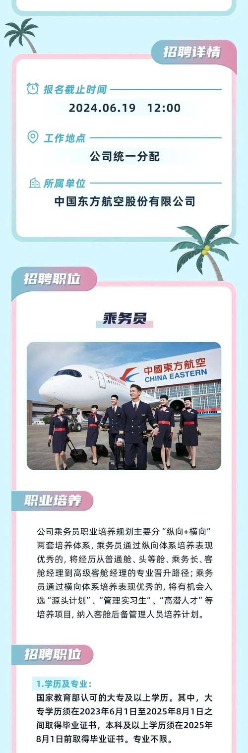 西安伴游大圈女孩招聘 --全国高务模特招聘纯出大圈女生酒店伴游模特、空姐、车模招聘一单一结全国一二线城市可(图1)