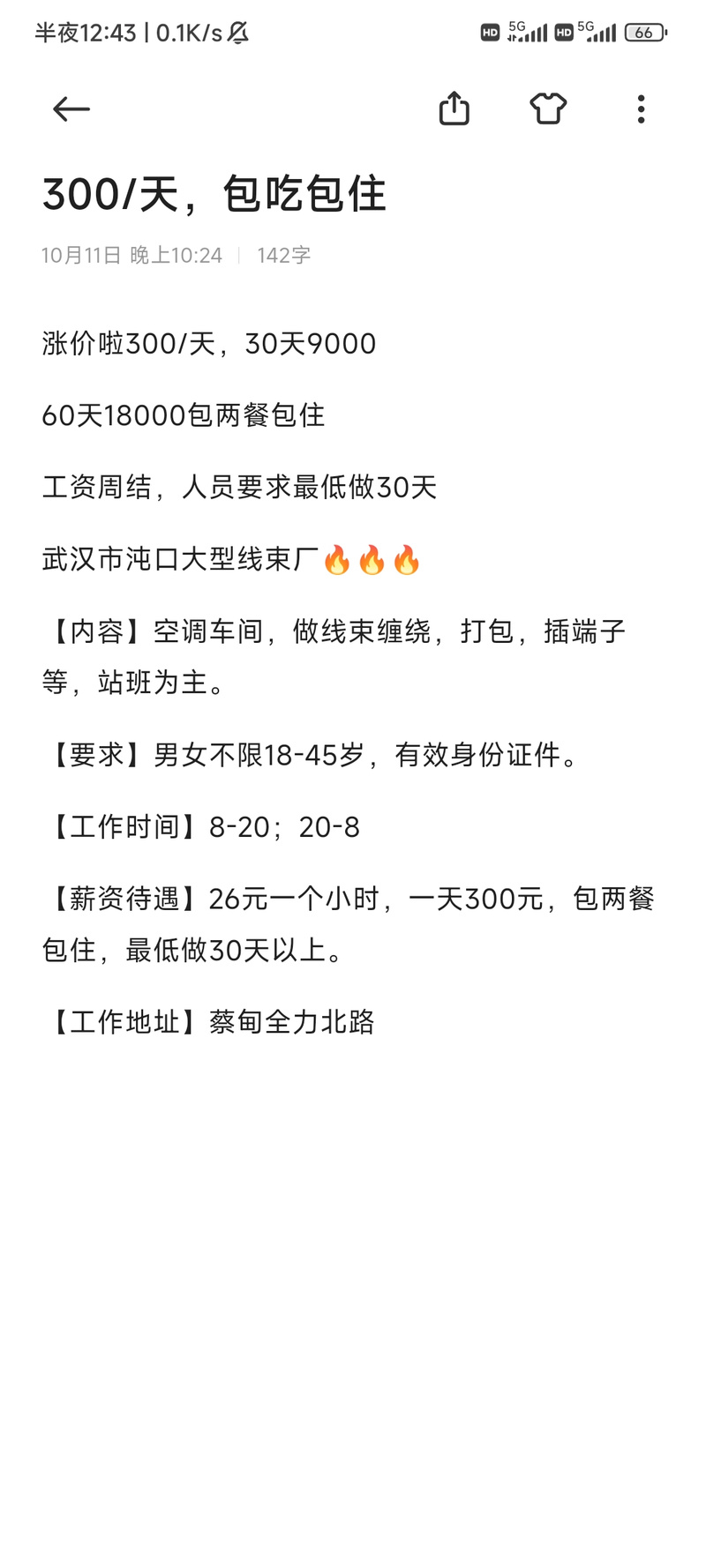 全国招聘伴游--兰州全国包月伴游女孩招聘-汕头大圈招聘招聘[2023直招高薪日结]一起追梦(图1)