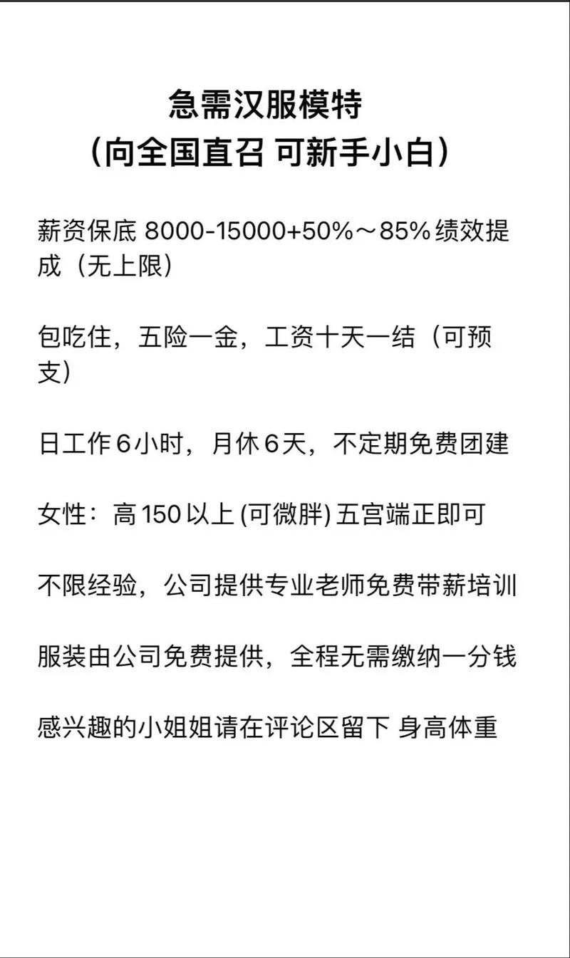 全国伴游招聘--广州天河伴游招聘女佳丽，生意爆满客源不断，高素质商务人士居多！(图1)