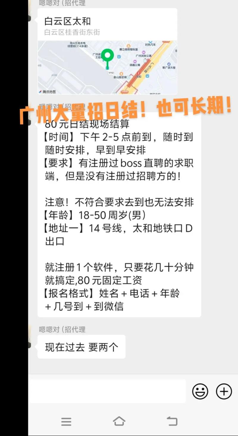 全国酒店日结2000一单一结-广州天河私人伴游模特大圈招聘，生意爆满客源不断，高素质商务人士居多！(图1)