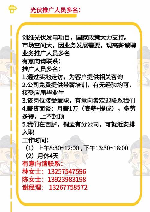 广州高端伴游招聘一天20万-广州名媛招聘日结3000起_高薪拿到手软[今日急缺岗位，点击加入](图1)