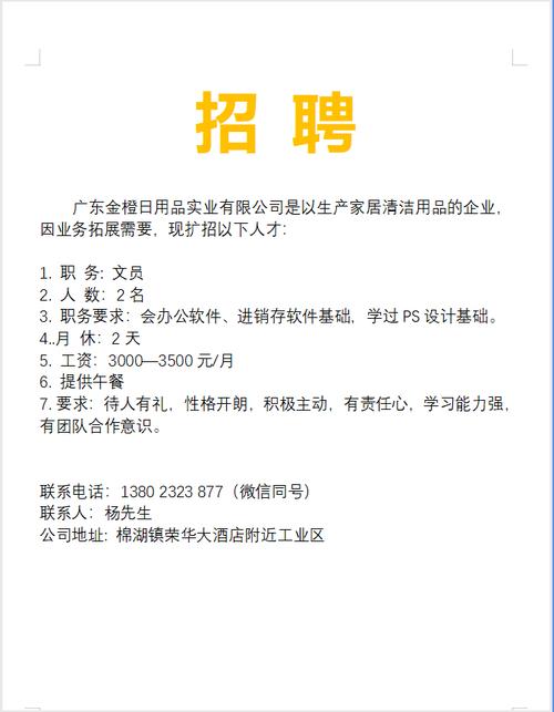 长沙酒店高薪招聘女孩月入10万-南京大圈女孩招聘纯出女孩(图1)