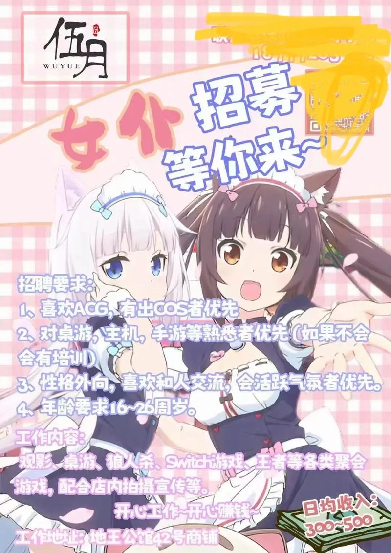 纯出伴游女孩招聘 -南京酒店招聘[网红主播+大蜜+名媛]17-28岁颜值好身材好优先!(图1)