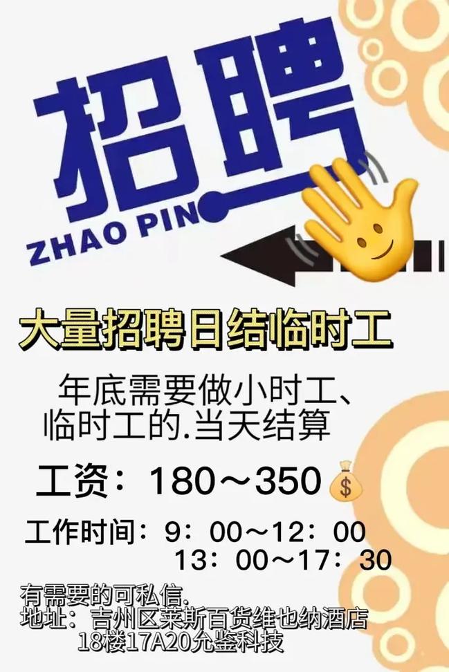 酒店日结2000一单一结南京大圈名媛招聘佳丽招聘直招大圈女孩+不压单+日结+报销路费(图1)