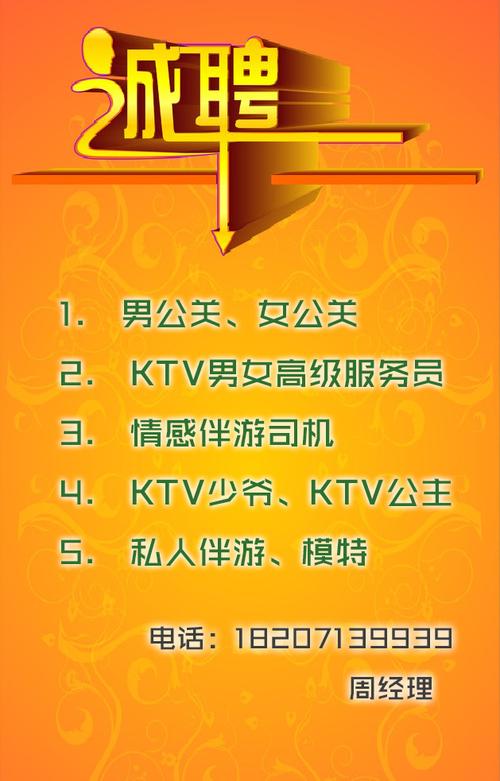高端大圈招聘成都私人伴游招聘-门槛低+单多+富豪多+薪资高(图1)