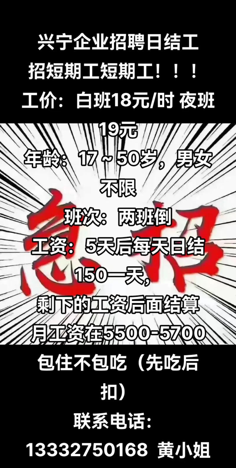 酒店日结2000一单一结合肥招聘日结/单结/日薪5000起生意火爆紧缺新人！(图1)