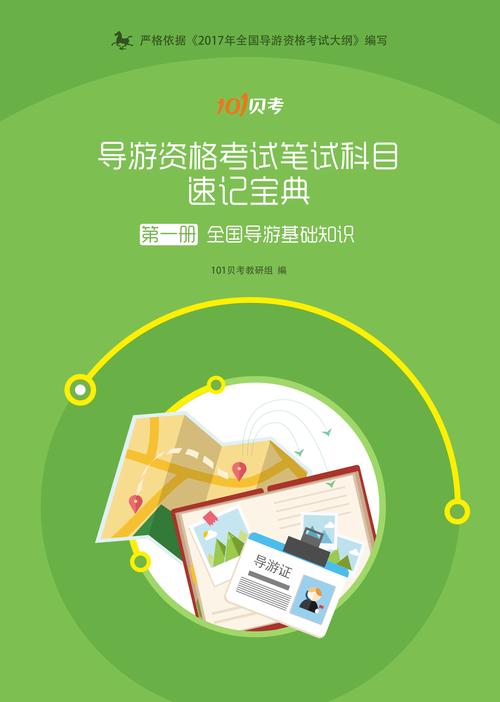 长沙外圈伴游女孩招聘 --上海的导游证难考吗(图1)