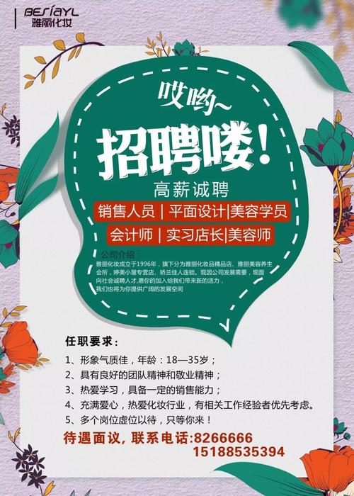 三亚全国招聘女孩月入十万-全国大圈招聘喝茶旅游10000起步 招聘年轻貌美的姐妹(图1)