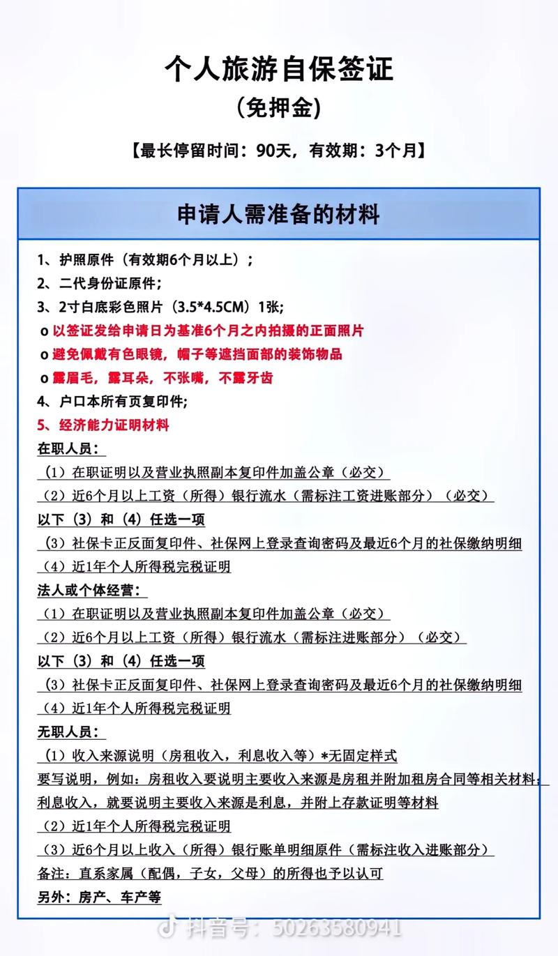 深圳公寓招聘纯出女孩-我想暑假去韩国首尔旅游怎么办出境护照是否需要签证我是新疆(图1)
