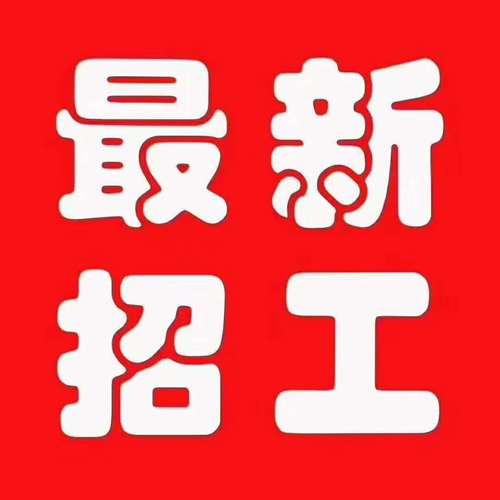 北京酒店日结2000一单一结-宁波招聘伴游-大连招聘大圈(伴游+模特)-大量高端客户等你来(今日招聘)(图1)