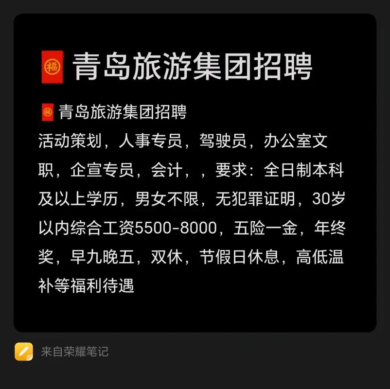 青岛商务伴游招聘带客户游玩案例分享(图1)