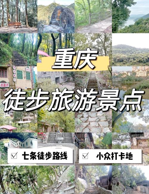 重庆商务伴游招聘路线推荐：探寻大自然的美丽(图1)