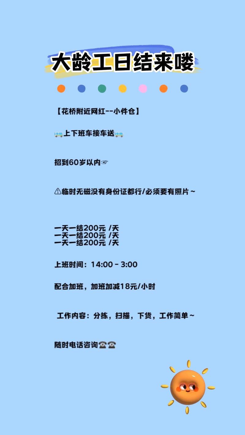 北京商务伴游招聘酒店日结2000一单一结北京大圈中圈小圈招聘[生意稳定无押金]新人求兼职必看(图1)