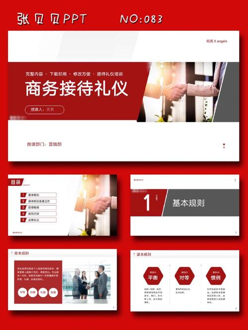 南京私人招聘伴游纯出女孩--南京商务礼仪接待礼仪商务招待商务接待礼仪培训红色黑色培训PPT.PPTX(图1)