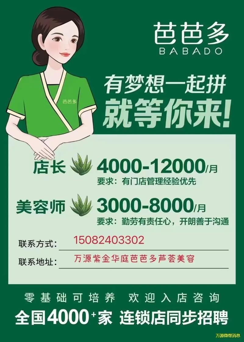 大圈伴游女孩招聘 -杭州大圈伴游招聘一单一结兰州私人招聘/酒店公寓式(图1)
