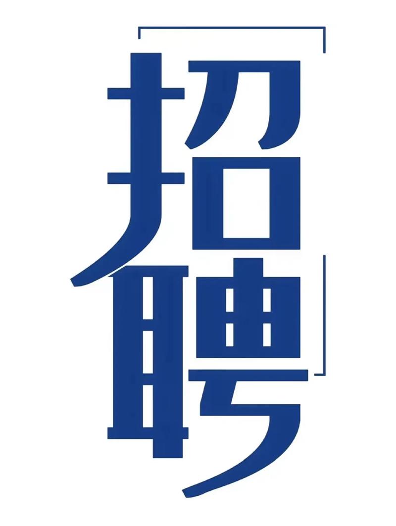 酒店高薪招聘女孩月入10万杭州私人招聘纯出女孩太原气质女孩大圈招聘[月入30万起]买房买车轻松实现(图1)