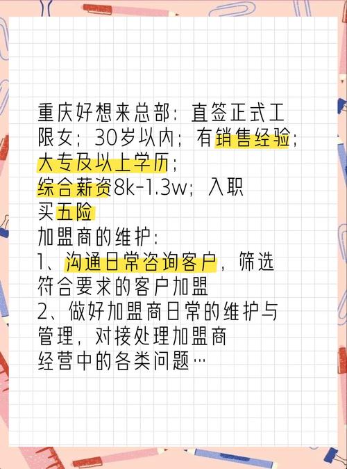 公寓招聘纯出女孩重庆公寓招聘纯出女孩长沙公寓招聘[月入30万起]买房买车轻松实现(图1)