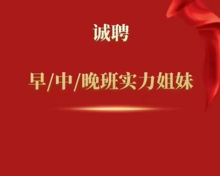纯出伴游女孩招聘 -福州招聘伴游北京高端大圈女孩招聘[2023直招高薪日结]一起追梦(图1)