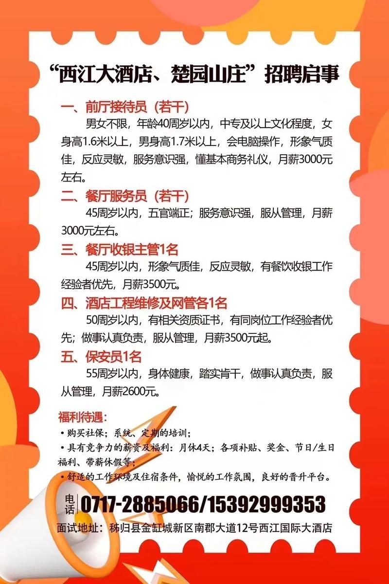 北京酒店高薪招聘女-暑假适合带孩子去旅游的地方(图1)