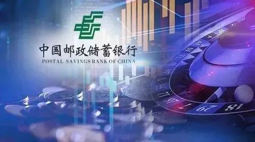 2023邮储银行面试通知(图2)