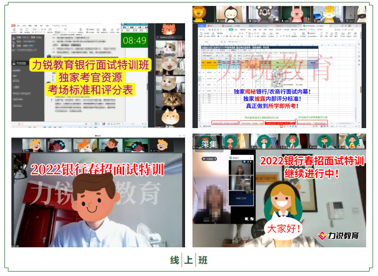 2023邮储银行面试通知(图5)