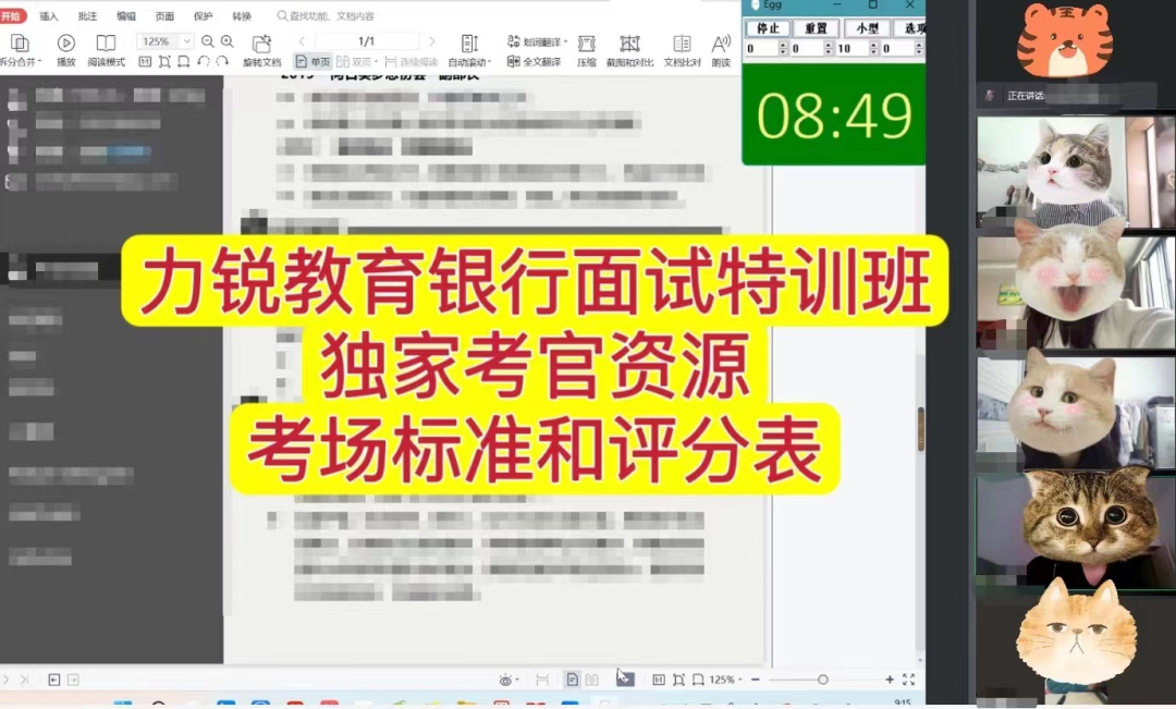 2023邮储银行面试通知(图7)