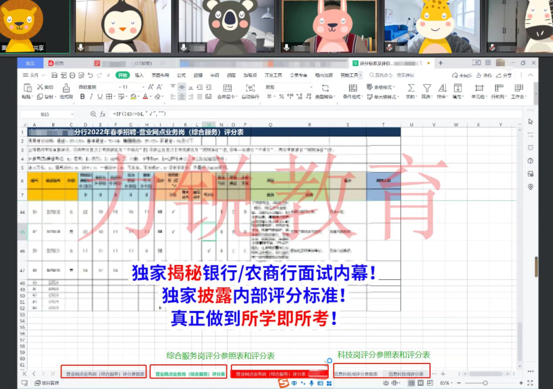 2023邮储银行面试通知(图8)