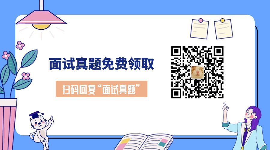 2023邮储银行面试通知(图3)