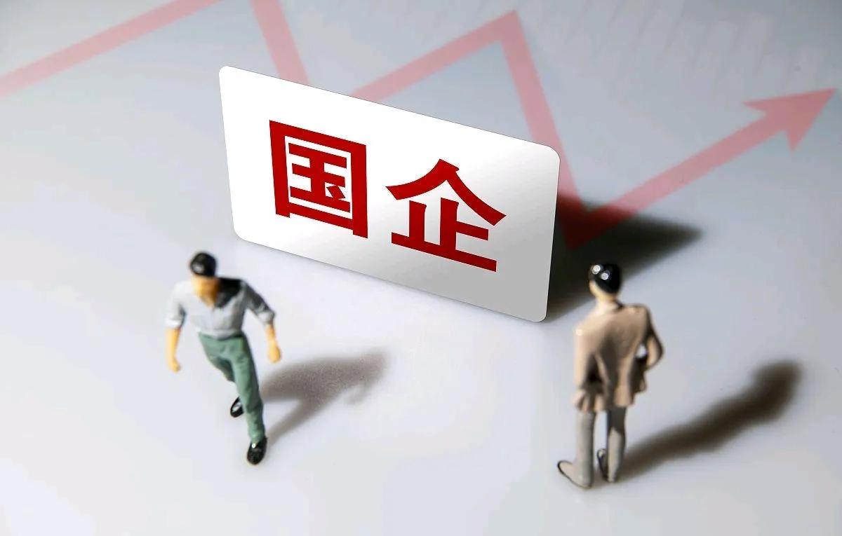 国企“喊话”离岗员工：这背后的故事，你真的看懂了吗？(图3)