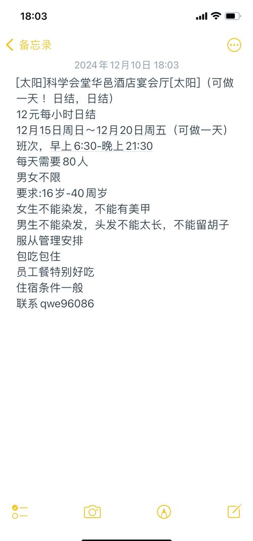 重庆全国招聘包月女孩-北京酒店日结2000一单一结成都高端伴游招聘——当天上班+当天结工资(月赚50万)(图1)
