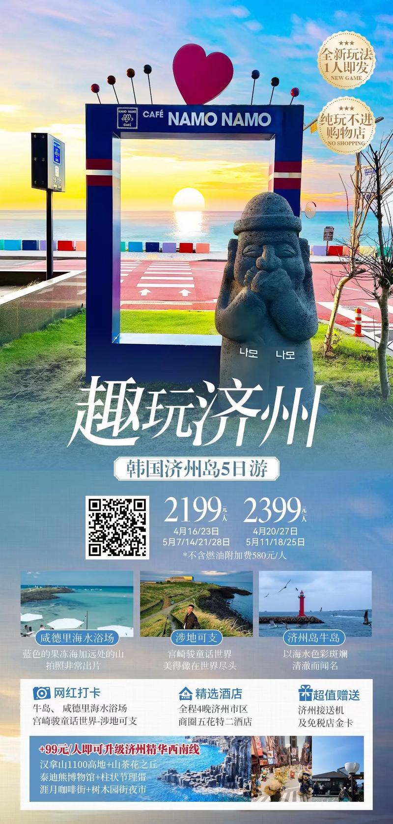 合肥大圈伴游女孩招聘 --韩国旅游可以买什么(图1)