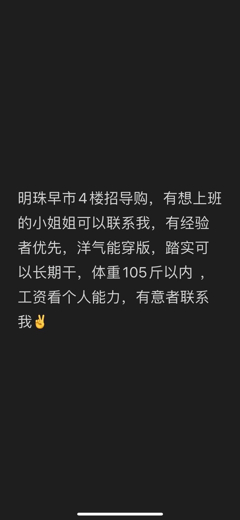 合肥伴游招聘 --苏州小圈招聘纯出女孩一单一结，生意好赚钱多走进圈子跟对人(图1)