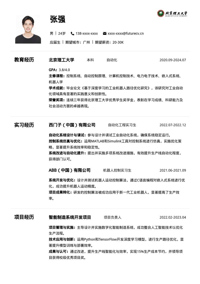 如何写简历（一）：简历的重要性和基本原则(图1)